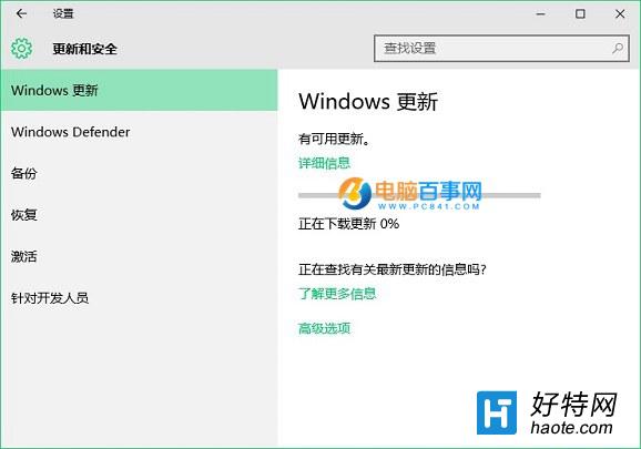 Win10 windows更新在哪？