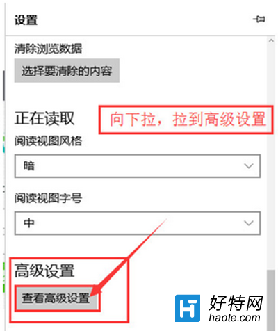 win10 edge浏覽器主頁設置教程