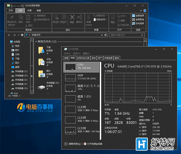 如何開啟Win10正式版暗黑皮膚主題