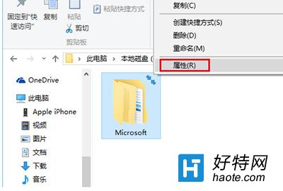 Win10圖標藍色雙箭頭取消方法