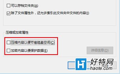 Win10圖標藍色雙箭頭取消方法