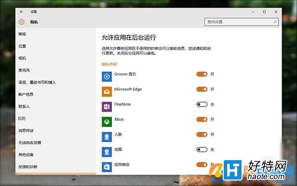 升Win10後必做的9件事