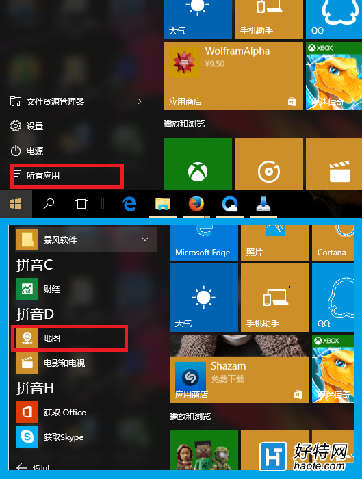 Win10離線地圖在哪？