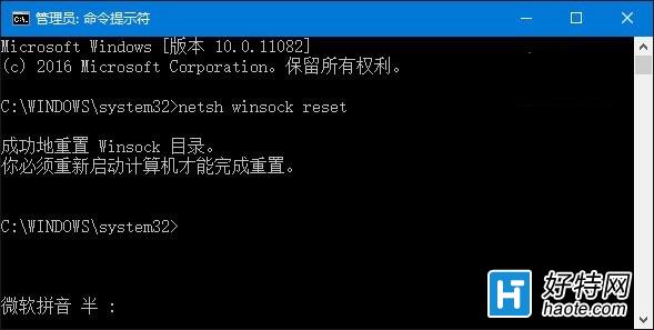 Win10下IE無法使用的解決辦法