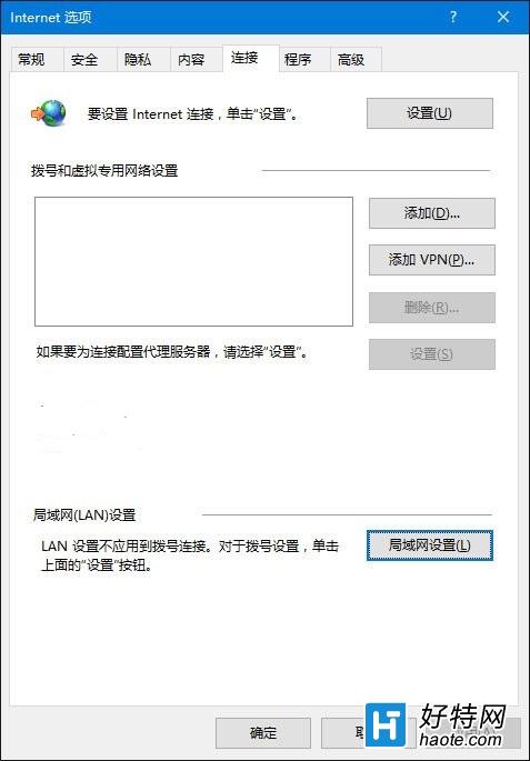 Win10下IE無法使用的解決辦法