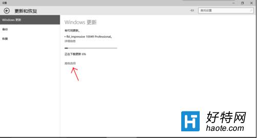 Win10系統如何快速安裝預覽版本