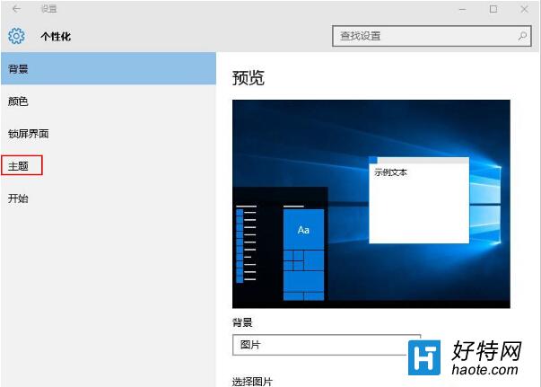 Win10系統聲音文件保存在哪？