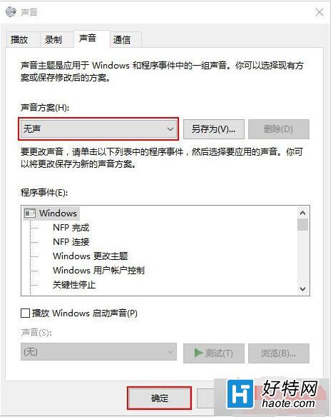 Win10系統聲音文件保存在哪？