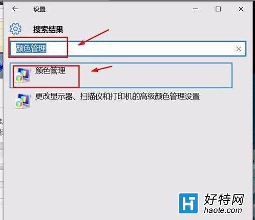 升級win10後圖片查看器看圖顏色變黃失真解決教程