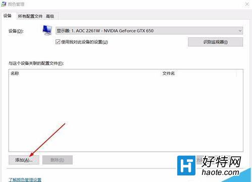 升級win10後圖片查看器看圖顏色變黃失真解決教程