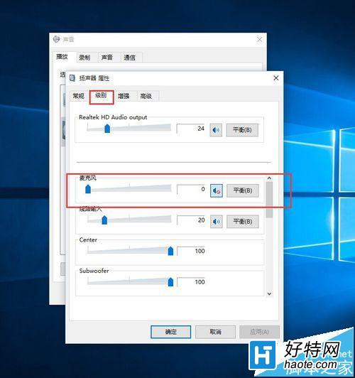 win10耳機有電流聲而且聲音很大影響使用是哪出了問題