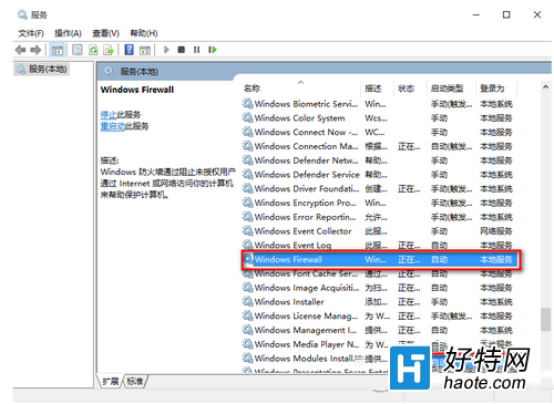 Win10系統更新報錯800706d9程序無法運行怎麼辦?