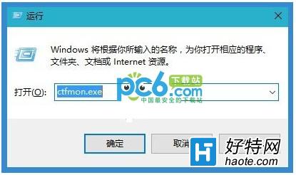 Win10輸入法不見了怎麼辦