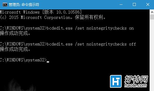 怎麼設置永久禁用Win10驅動程序強制簽名?