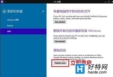 怎麼設置永久禁用Win10驅動程序強制簽名?