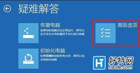 怎麼設置永久禁用Win10驅動程序強制簽名?