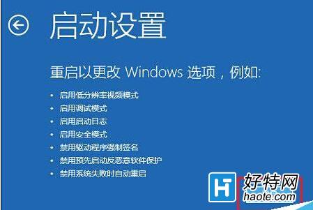 怎麼設置永久禁用Win10驅動程序強制簽名?