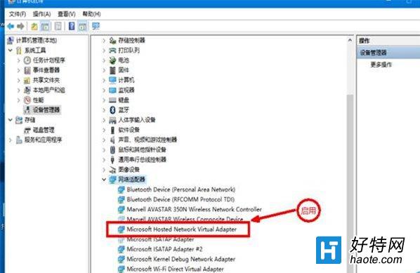 Win10 wifi打不開提示