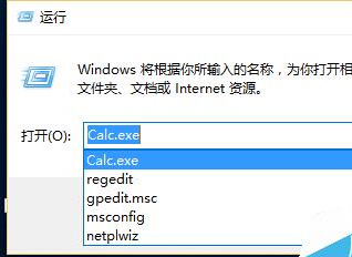 win10系統中運行記錄該怎麼清除?