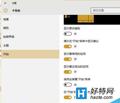 win10系統中運行記錄該怎麼清除?