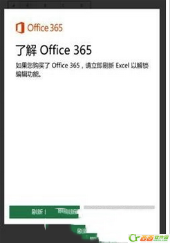 win10 mobile自帶的office提示需要訂閱office365什麼鬼