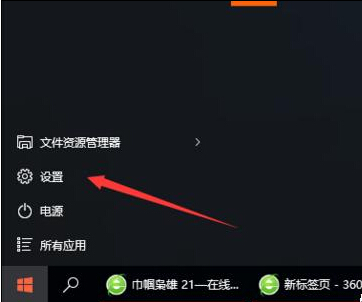 win10怎麼將系統字體設置成繁體字?