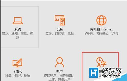 win10怎麼將系統字體設置成繁體字?