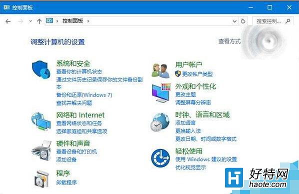 Win10控制面板打不開怎麼辦?