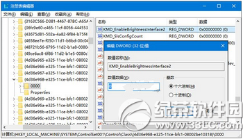 win10屏幕亮度無法調節怎麼辦