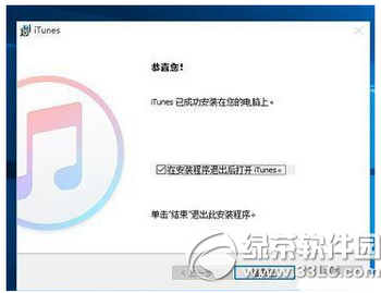 win10不能安裝itunes怎麼辦