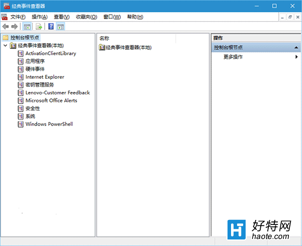 如何在Win10中啟用“經典事件查看器”？