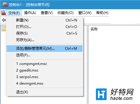 如何在Win10中啟用“經典事件查看器”？