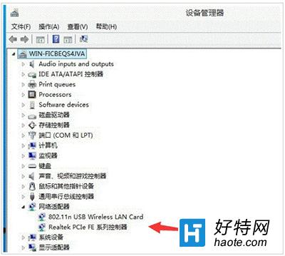 Win10創建WiFi熱點提示“無法啟動承載網絡”怎麼辦