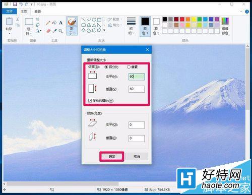 Win10系統畫圖工具怎麼放大縮小圖片?