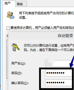 win10系統開機密碼怎麼設置與取消