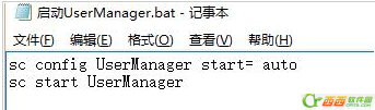 win10 UserManager 總是被禁用怎麼辦