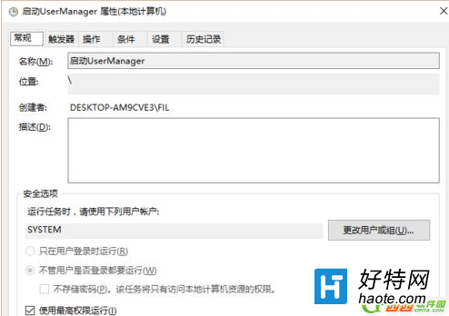 win10 UserManager 總是被禁用怎麼辦