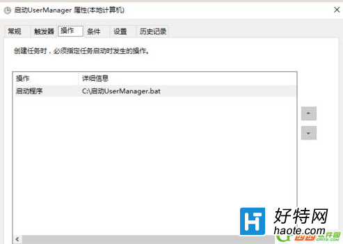 win10 UserManager 總是被禁用怎麼辦