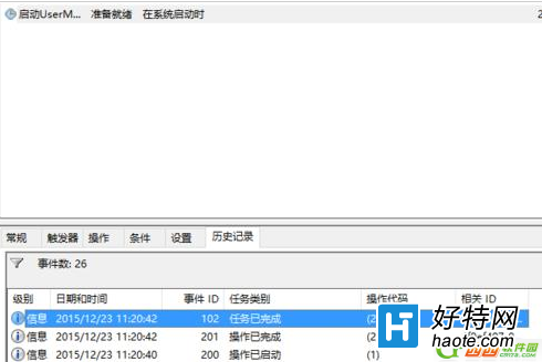 win10 UserManager 總是被禁用怎麼辦