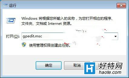 win10系統如何設置禁止軟件安裝