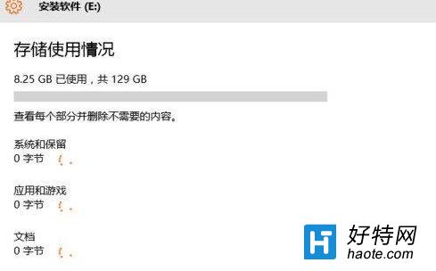 Win10怎麼查看磁盤空間使用情況？