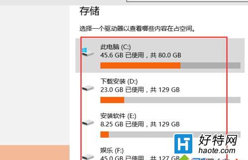 Win10怎麼查看磁盤空間使用情況？