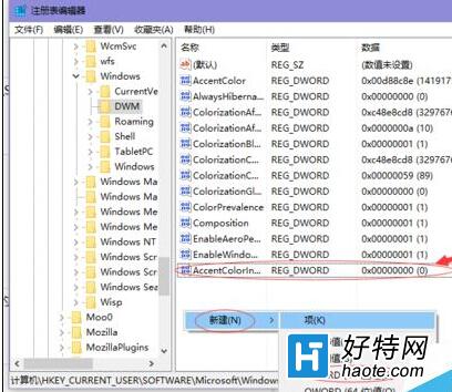 Win10 TH2系統如何讓非活動的窗口換上不同顏色?