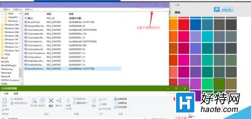 Win10 TH2系統如何讓非活動的窗口換上不同顏色?