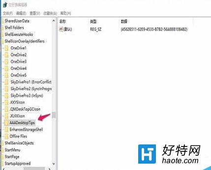 win10下迅雷看看播放器如何徹底取消開機自啟?