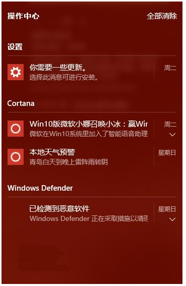 Win10操作中心怎麼關閉