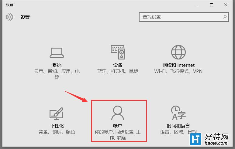 win10怎麼設置圖片密碼