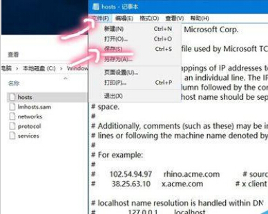 Win10怎麼屏蔽指定的網站?