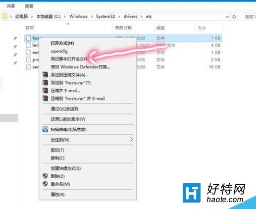 Win10怎麼屏蔽指定的網站?