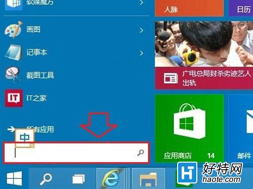 win10系統開機登陸密碼如何取消